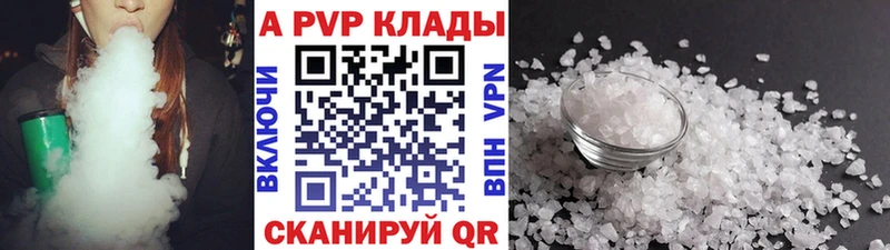 Alfa_PVP крисы CK  Шуя 