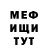 Меф VHQ MaxCire ;3