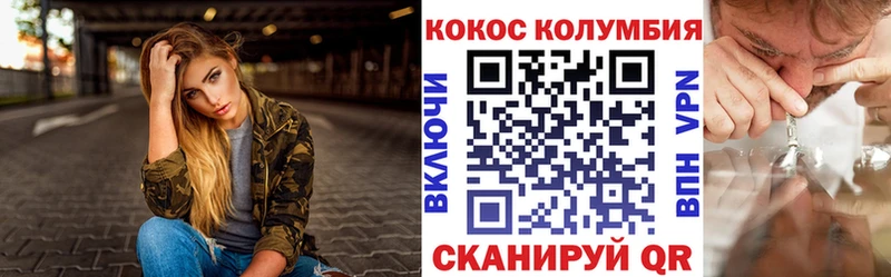 КОКАИН FishScale  Шуя 