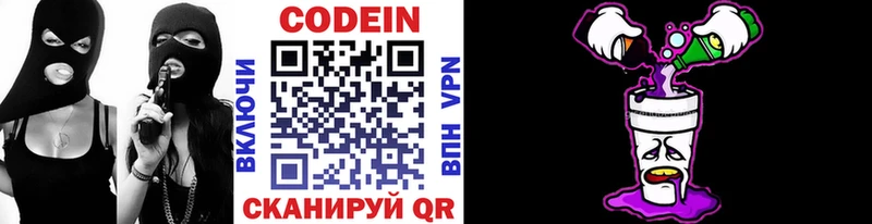 закладки  Шуя  Кодеин напиток Lean (лин) 