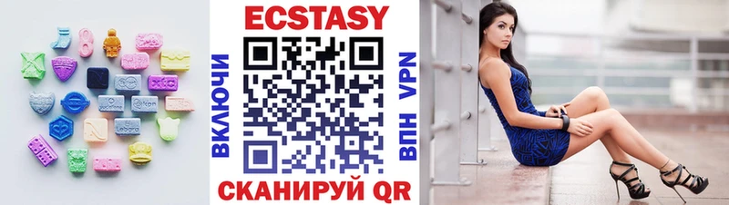 купить наркотик  Шуя  Ecstasy VHQ 