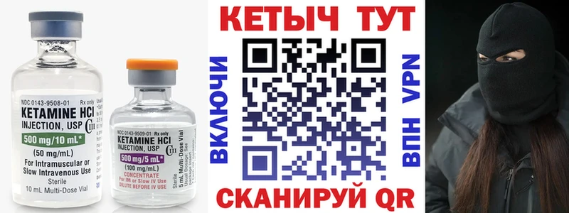 Кетамин VHQ  Шуя 