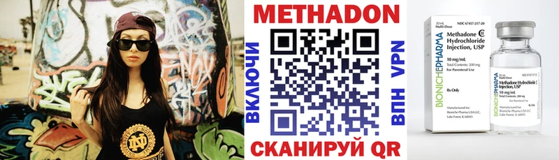 МЕТАДОН methadone  Шуя 